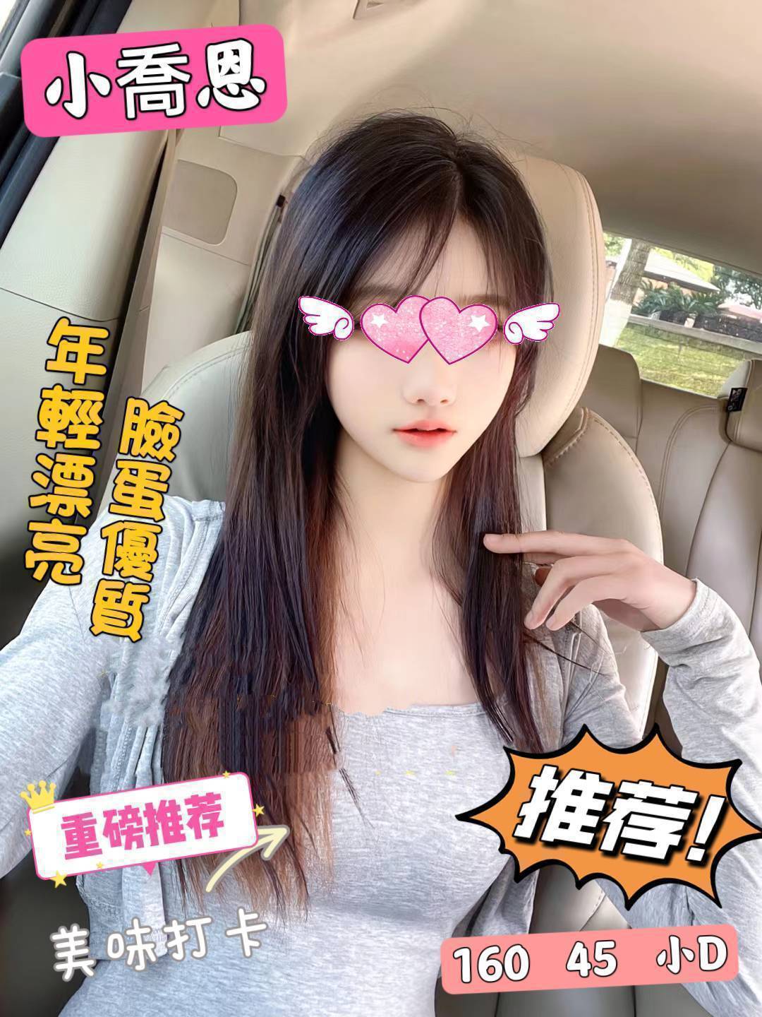 極漱花蓮外送 美樂 高中妹 留學生